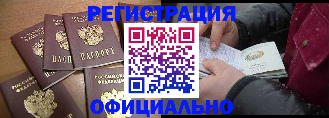 прописка регистрация в Красноуфимске