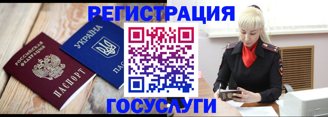 временная регистрация для школы в Красноуфимске